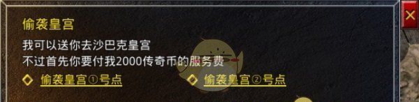 《冰雪传奇》攻城攻略