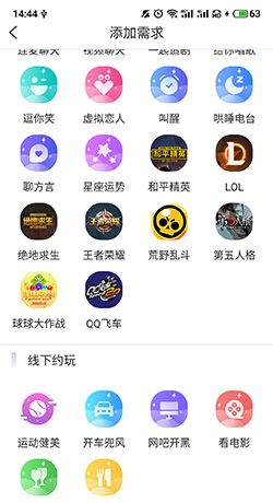 《伴心》发单教程