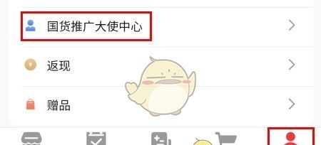 《百姓国货》分享推广方法