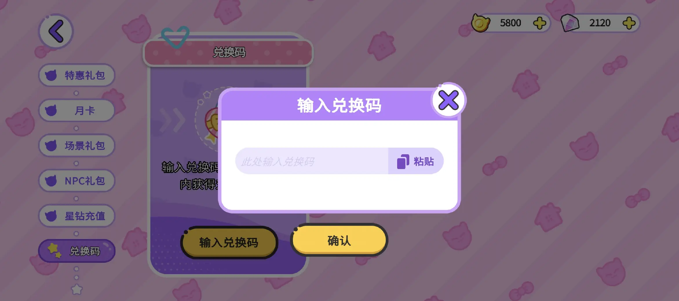 《 碧优蒂小镇》嗒啦啦领取教程