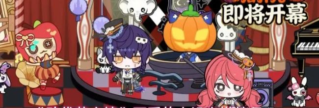 《碧优蒂小镇》可爱的人设穿搭教程