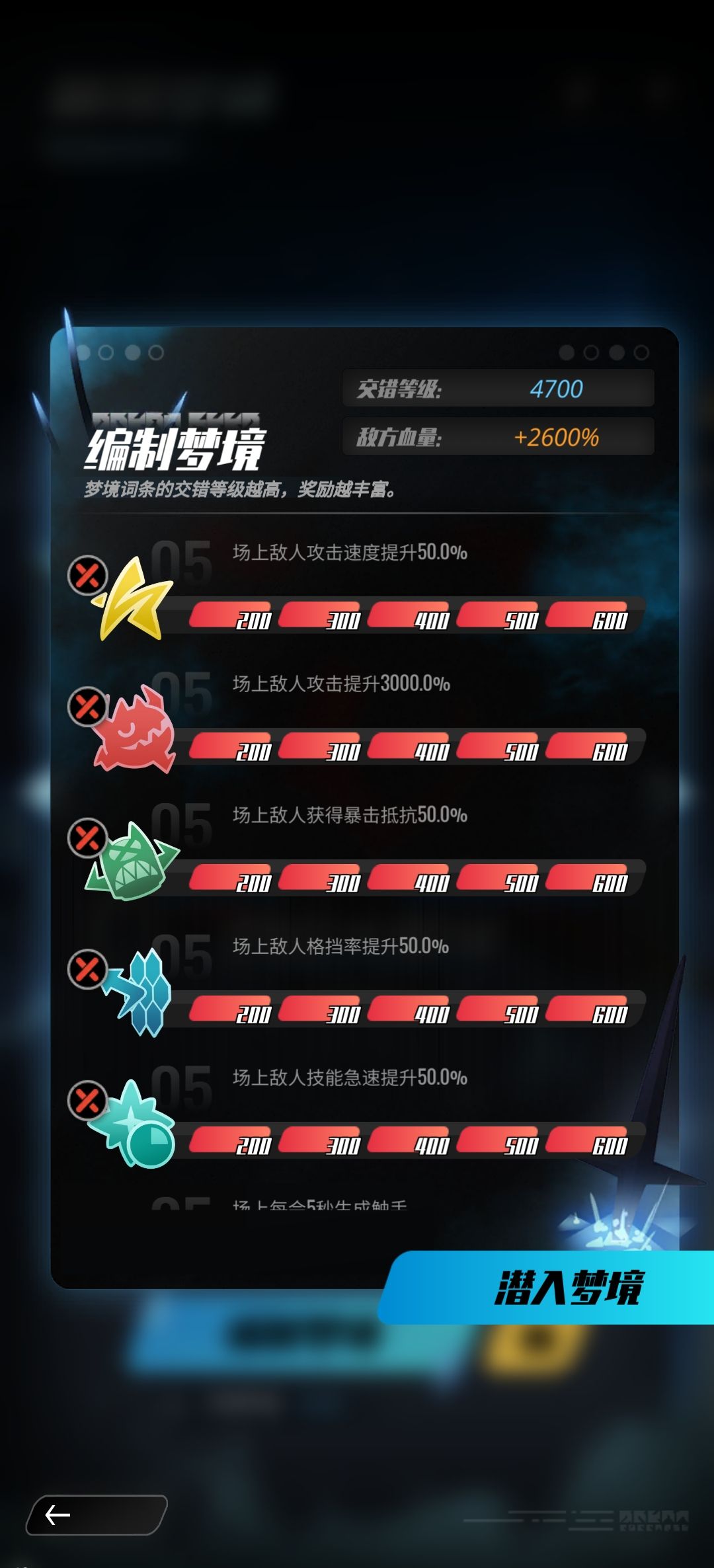 嘣源世界崩塌梦境邪道流速通攻略