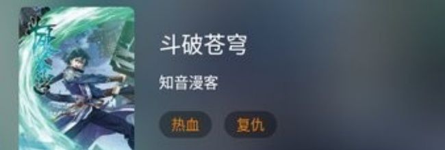 包子漫画app漫画搜索方法