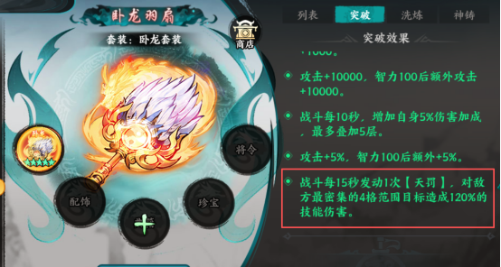 百战群英宝物系统玩法介绍