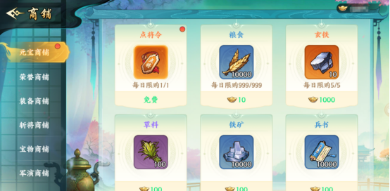 百战群英各商店兑换建议