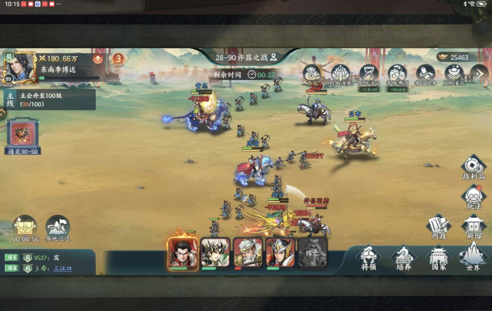 百战群英前期s0最强推图阵容推荐