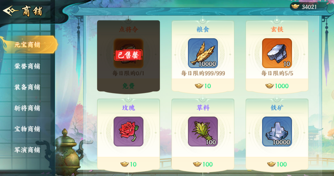 百战群英元宝使用建议