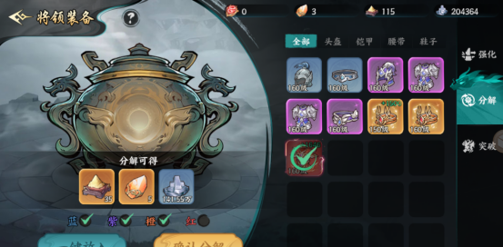 百战群英装备系统介绍