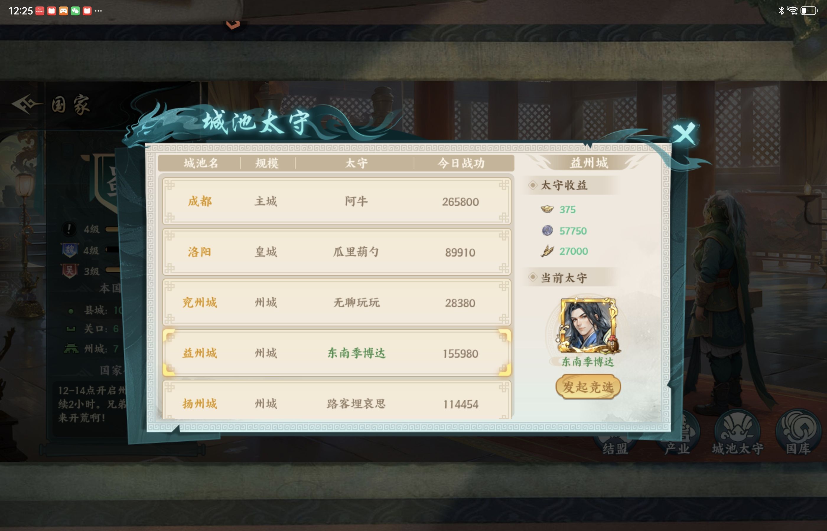 百战群英最强战斗机制战功详解