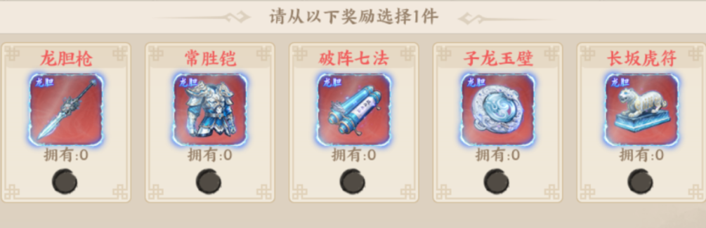 百战群英张绣培养攻略