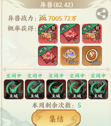 百战群英征战四方玩法攻略