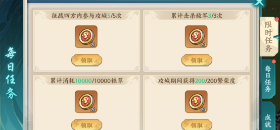 百战群英征战四方玩法攻略