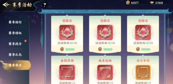 百战群英征战四方玩法攻略