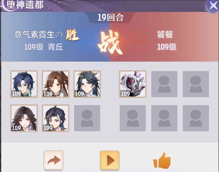 《长安幻想》英雄饕餮通关阵容推荐