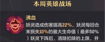 《长安幻想》英雄饕餮通关阵容推荐
