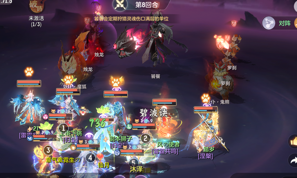 《长安幻想》英雄饕餮通关阵容推荐