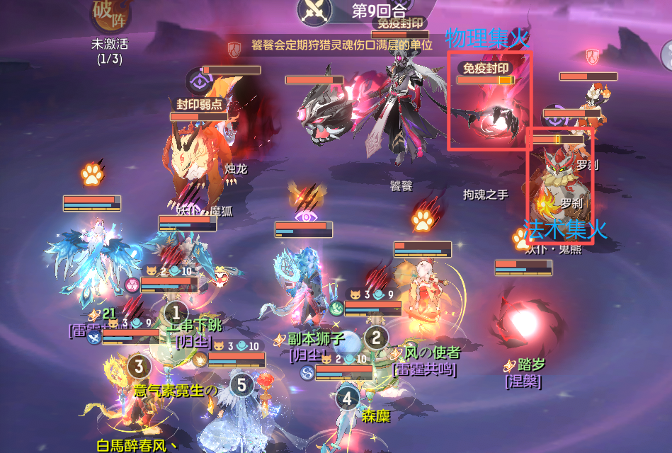 《长安幻想》英雄饕餮通关阵容推荐