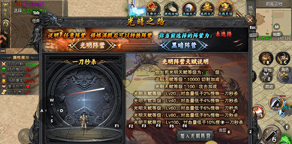 《超变传奇》新手玩法攻略