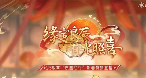 《尘白禁区》2.5版本前瞻直播兑换码领取