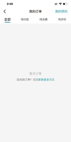 《彩贝壳》申请退款方法