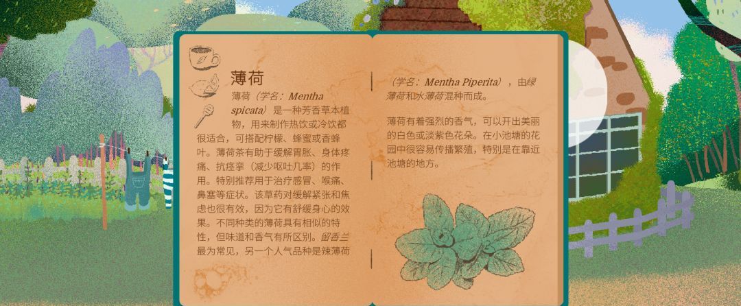 《茶杯物语》材料收集攻略