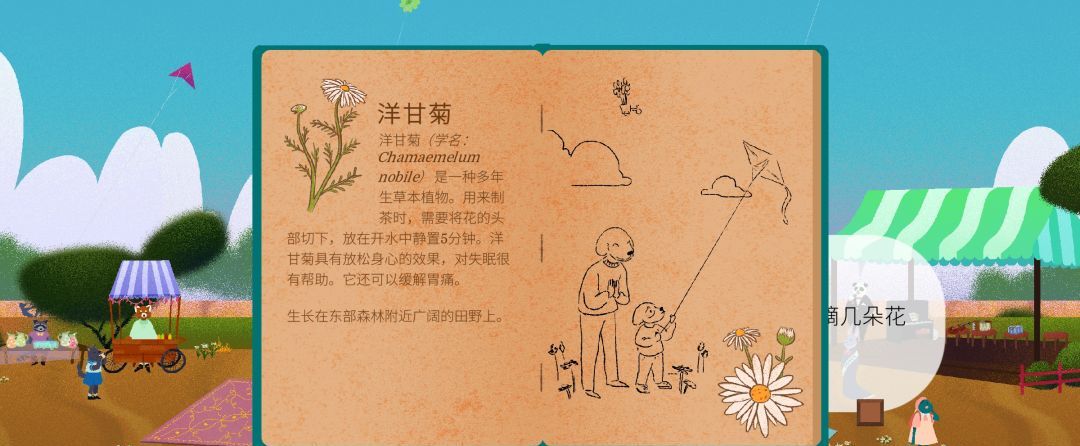 《茶杯物语》材料收集攻略