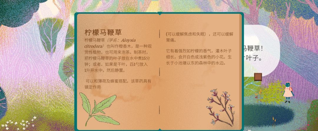 《茶杯物语》材料收集攻略