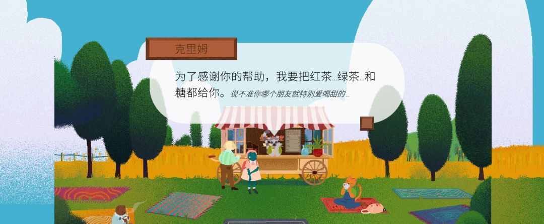 《茶杯物语》材料收集攻略