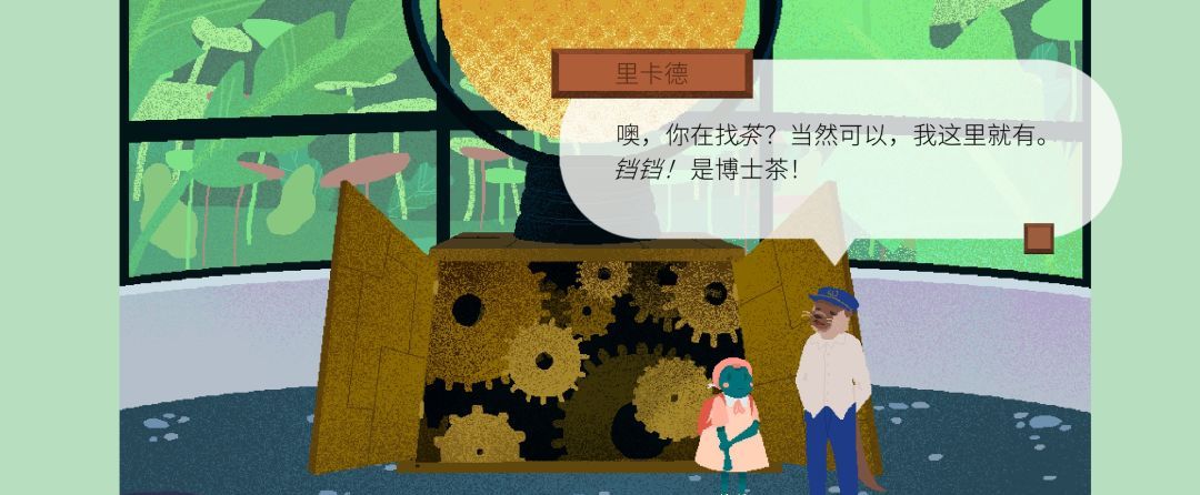 《茶杯物语》材料收集攻略