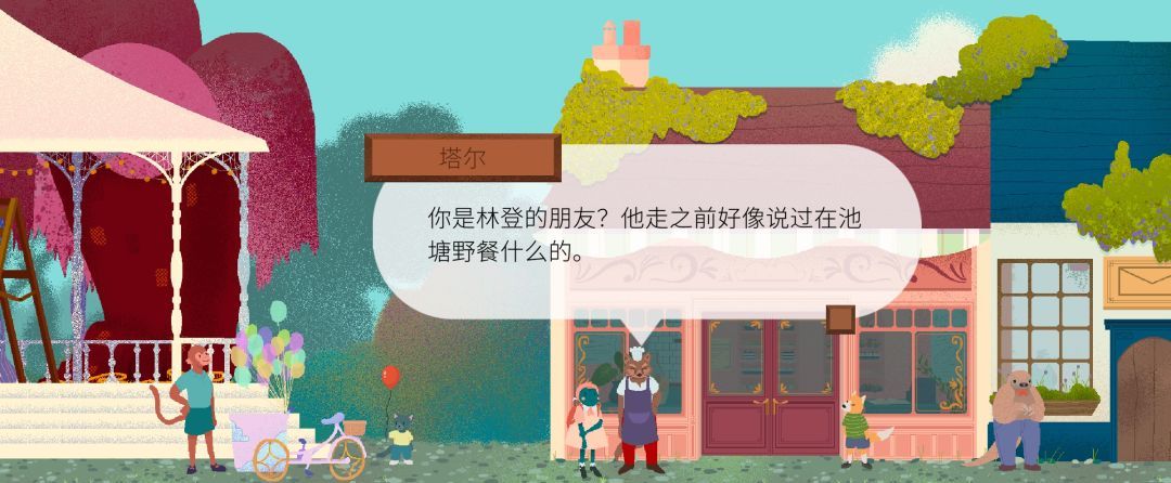 《茶杯物语》材料收集攻略