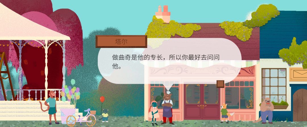 《茶杯物语》材料收集攻略