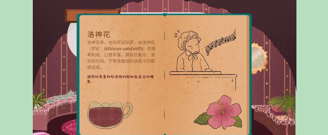 《茶杯物语》材料收集攻略