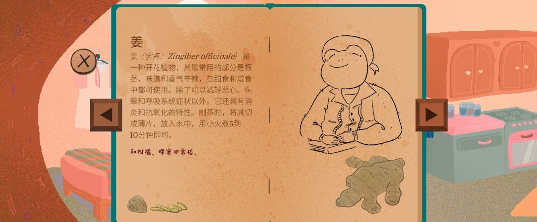 《茶杯物语》材料收集攻略