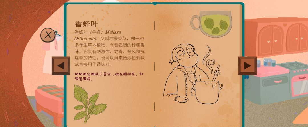 《茶杯物语》材料收集攻略