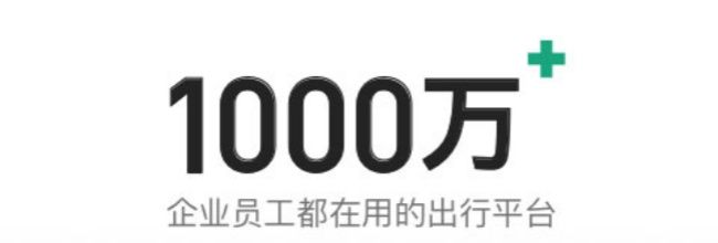曹操出行app登录方式介绍