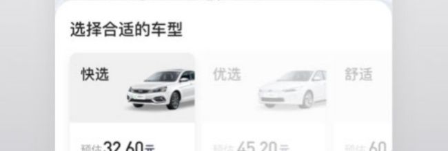 曹操出行app开发票教程