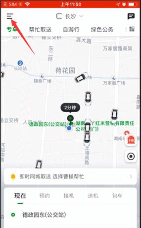 曹操出行app司机招聘条件