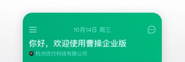 曹操出行app约车教程