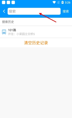 《春城e路通》查询公交位置方法