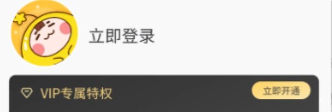 虫虫漫画app账号找回教程