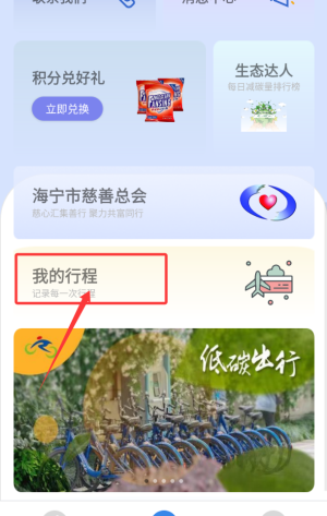 《潮城骑行》使用教程
