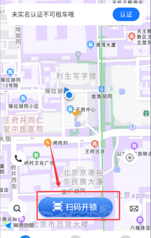 《潮城骑行》使用教程