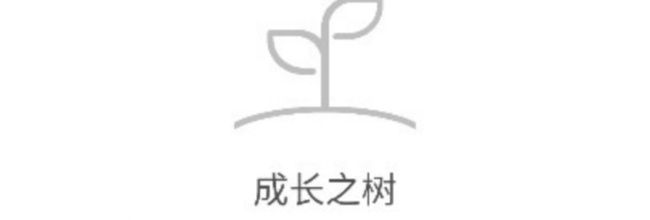 成长之树app老师注册登录方法