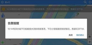 船e行app规划航线方法