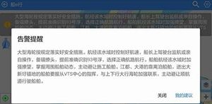 船e行app规划航线方法