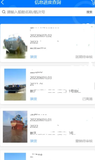 船e行app功能一览