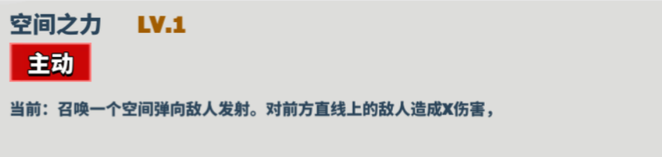 《超凡守卫战》阿弗洛狄忒角色技能图鉴