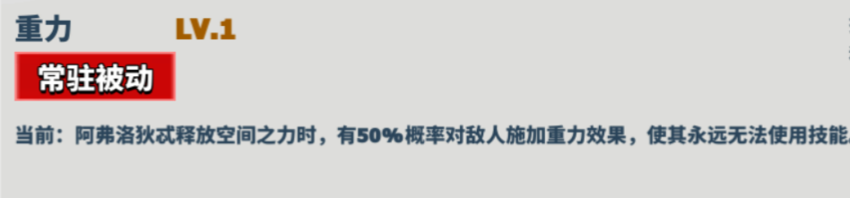 《超凡守卫战》阿弗洛狄忒角色技能图鉴