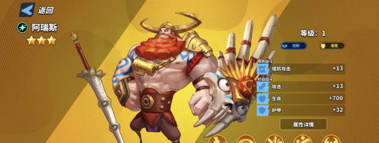 超凡守卫战阿瑞斯角色技能介绍