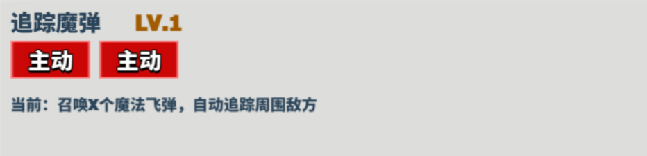 《超凡守卫战》巴尔萨泽角色技能图鉴